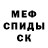 МЕТАДОН кристалл Kostya Ruppel