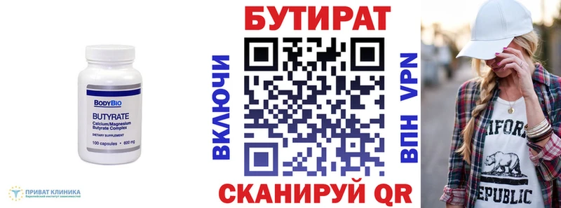 БУТИРАТ вода  это Telegram  MEGA ССЫЛКА  Краснотурьинск  где можно купить  