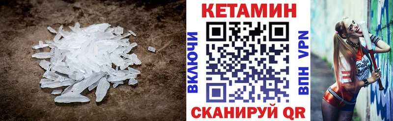 КЕТАМИН ketamine  где продают   OMG зеркало  Краснотурьинск 
