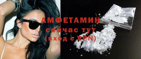 амфетамин Белокуриха