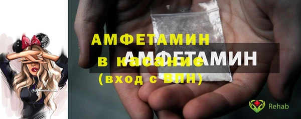 амфетамин Белокуриха