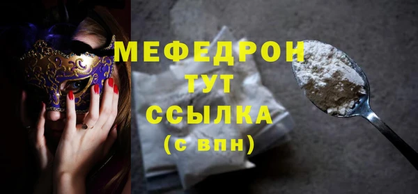 мефедрон Беломорск
